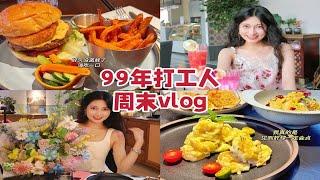 163/46kg美食博主，日常饮食vlog