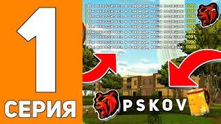 СПИДРАН на НОВОМ СЕРВЕРЕ В БЛЕК РАША #1 - ЗАЛЕТЕЛ НА НОВЫЙ СЕРВЕР PSKOV BLACK RUSSIA!