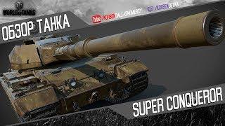 Korben Dallas(Топ стрелок)-Super Conqueror-10200 УРОНА