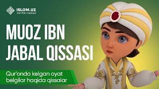 30. Muoz ibn Jabal qissasi (3-qism) | Qur'onda kelgan oyat-belgilar haqida qissalar