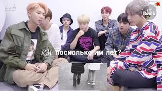 Реакция BTS на русский клип.