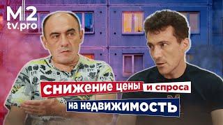 Зачем застройщики уменьшают площадь жилья? Что происходит со спросом и ценами