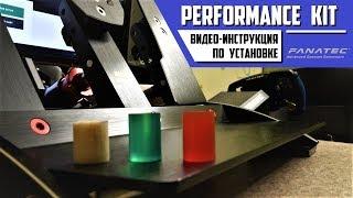 Clubsport Pedals V3 Brake Performance Kit * Подробная Видео-Инструкция по Установке * Тест Драйв