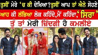 Nimal and Lovepreet Viral Couple Interview #viralcouplesvlogs #viraljodi @kaintpunjabi