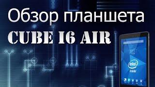 Обзор планшета #CUBE #i6 #AIR