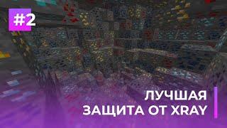  ЛУЧШАЯ ЗАЩИТА ОТ ЧИТЕРОВ | ANTI-XRAY — ОБЗОРЫ ПЛАГИНОВ #2