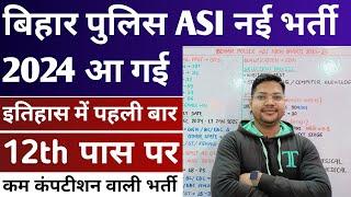 Bihar Police ASI Bharti 2024 | Bihar Asi Bharti Syllabus Steno Typing Test Datails