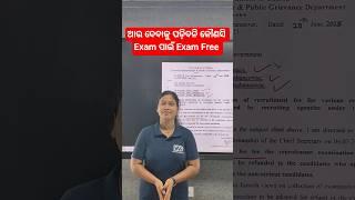 Odisha Government's All Examination Fee Exempted #widyakarclasses #shorts