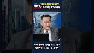 [매아리] ‘지금 봐야 할 ‘반도체 핵심 장비주’