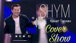 Қанат миллион | қап қара шымкен | cover shoe