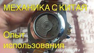 Китайская Механика опыт использования