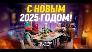 GRAND MOBILE: С НОВЫМ 2025 ГОДОМ!