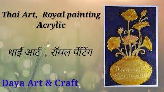 Thai Art- Royal Acrylic Painting | थाई आर्ट रॉयल पेंटिंग | Daya Art & Craft