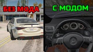 Мод на ВИД от Первого лица в GTA SAMP!