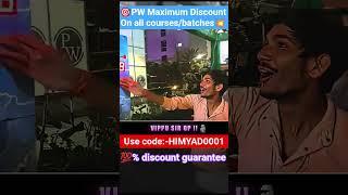PW Maximum discount coupon code :-HIMYAD0001 #howtogetdiscountphysicswallah #pwcouponcode #pw #neet
