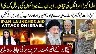 Iran Attack Israel l Nucelar Test By Iran l Netanyahu & Trump Worried l Hina Pervaiz Shocking Video