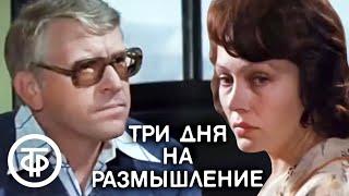 Три дня на размышление (1980) Детектив