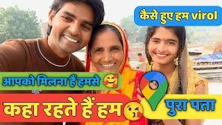 संदीप सुलेखा कहा रहते है | sandeep sulekha kaha ke rahne bale hi | #sandeepsulekha