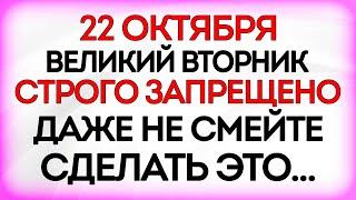 22 октября День Якова Студеного. Что нельзя делать 22 октября. Приметы и Традиции Дня