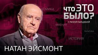 Зачем нужны полеты на Марс и Луну и реально ли Земле угрожает столкновение с астероидами? / Эйсмонт