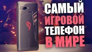 ОН МОЩНЕЕ ТВОЕГО ПК - ОБЗОР ASUS ROG Phone