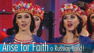 Farewell of Slavianka | Kuban Cossack Choir