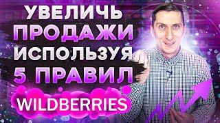 Как продавать на маркетплейсе  Что делать, если товар не продается