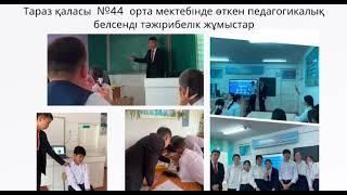 HR- НОБД /Мұғалім / КОНКУРС /БЕЙНЕ ПРЕЗЕНТАЦИЯ /Таныстыру /Видео