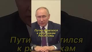 Предыдущие части в профиле #путин #shorts