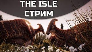 THE ISLE СТРИМ - Сезон гнездования