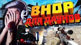 CS:GO - BHOP ДЛЯ ДАУНОВ (GETLIGHT)