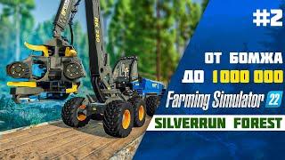 Строю свою империю в Farming Simulator 22 EP 2