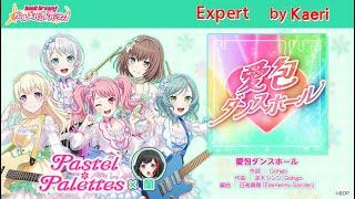 【バンドリ】愛包ダンスホール (Expert)/ Pastel * Palettes Cover