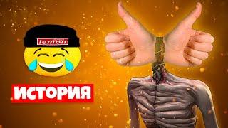 ИСТОРИЯ ПРО РУКАГОЛОВЫЙ 2 СИРЕНОГОЛОВЫЙ