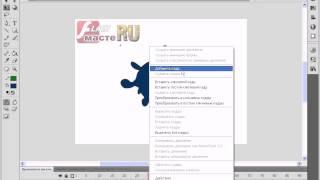 18. Анимация кляксы в Adobe Flash CS5