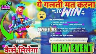 FREE FIRE SHARE TO WIN EVENT FULL DETAILS || HOW TO WIN CUTIE BUBBLE BUNDLE IN BEACH PARTY EVENT -GB