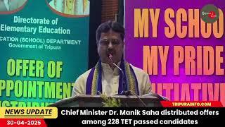Chief Minister Dr. Manik Saha distributed offers among 228 TET passed candidates