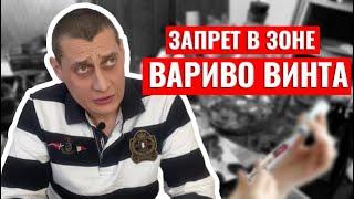 История Толи Соломы как варили Винт в Тюряге