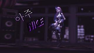 〖MMD〗 Luka - Very Nice