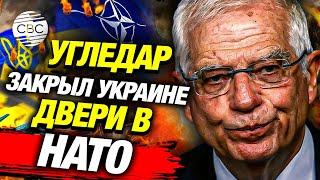 Украина потеряла Угледар, а вместе с ним и шанс вступить в НАТО