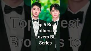 Top 5 Best Brothers to Lovers BL Series #trending #blseries #dramalist