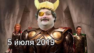 Дмитрий Быков ОДИН | 5 июля 2019 | Эхо Москвы