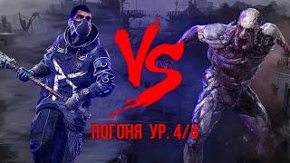 Ночная погоня 4 уровня в Dying Light 2? Возможно ли выжить?