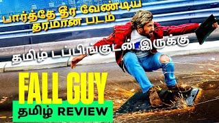 The Fall Guy (2024) Movie Review Tamil | The Fall Guy Review Tamil | The Fall Guy Trailer Tamil