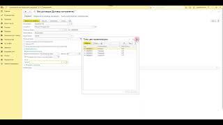 Создание контрагента и договора в 1С Бухгалтерия для Казахстана 3.0
