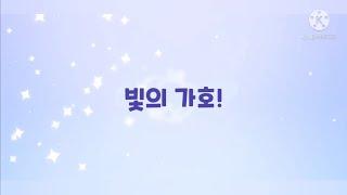 ⭐"빛의 가호" 뽑기?⭐