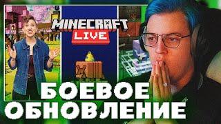 ПЯТЁРКА СМОТРИТ : MINECRAFT LIFE 2023