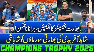 India Beats New Zealand to Win 3rd Champions Trophy | Shahid Afridi Praises Indian Players | SAMAA