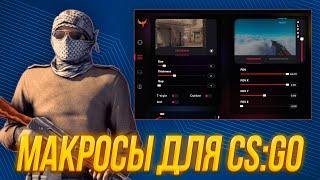 Phoenix Macro — демонстрация функций | Макросы для CS:GO