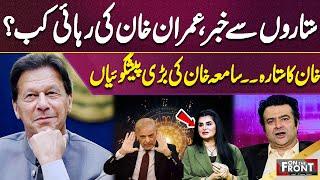 News from the stars, when will Imran Khan be released? Samia Khan's big predictions | On The Front